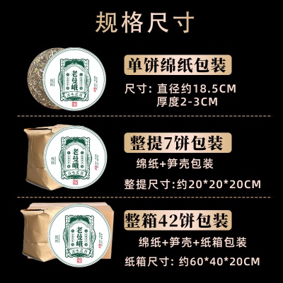 老曼峨普洱茶生茶357g云南七子饼茶普洱古树茶叶自己喝生普茶饼
