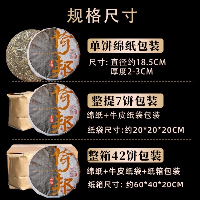 倚邦山普洱茶生茶云南七子饼茶勐腊古树茶叶自己喝口粮茶生普茶饼