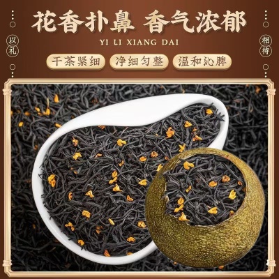 新茶新会小青柑桂花窨制红茶代用茶口粮茶自己喝罐装送礼