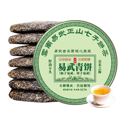 易武青饼普洱茶生茶357g云南七子饼茶易武古树茶叶自己喝生普茶饼