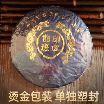 龍印普洱茶生茶357g云南七子饼茶勐海古树茶叶口粮茶生普茶饼