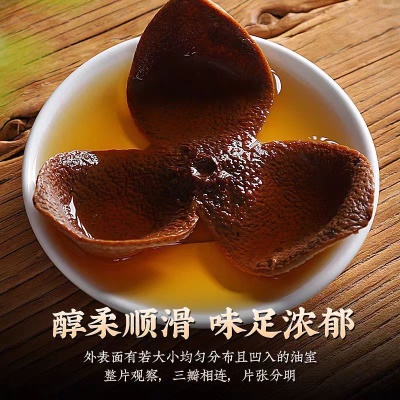正宗新会陈皮老陈皮果香干泡水泡茶大红皮广东特产陈皮茶罐装披发