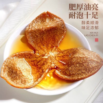 正宗广东陈皮老陈皮干泡水泡茶大红皮广东特产陈皮茶散装250g