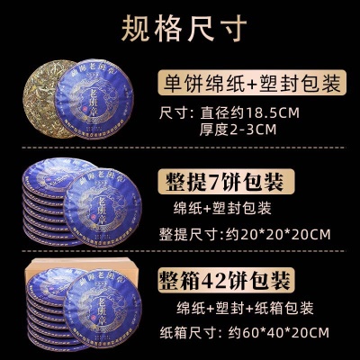 普洱茶生茶357克云南七子饼茶版纳古树茶叶自己喝生普茶饼珍藏