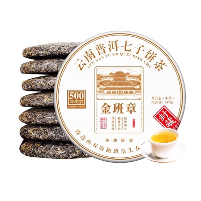 普洱茶生茶357克云南七子饼茶勐海古树茶叶特产级自己喝生普茶饼