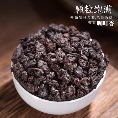 福建乌龙茶炭焙乌龙办公室用茶油切茶咖啡香乌龙冷泡茶罐装