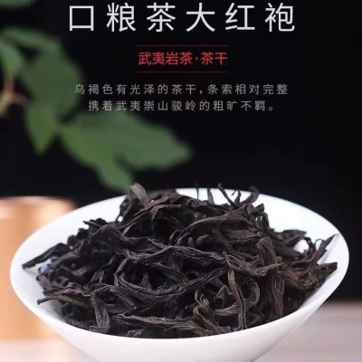 正岩肉桂岩茶大红袍茶叶特级正宗武夷岩茶碳焙浓香型罐装