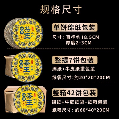 普洱生茶357克云南七子饼茶勐海古树茶叶自己喝口粮茶生普茶饼