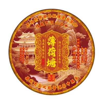 薄荷塘普洱茶生茶云南七子饼茶易武古树茶叶自己喝口粮茶生普茶饼