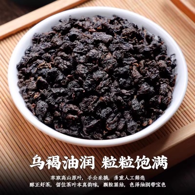 新茶黑乌龙茶铁观音木炭技法油切茶叶口粮茶浓香型茶散装罐装