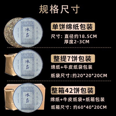 普洱生茶云南七子饼茶357克临沧古树茶自己喝口粮茶生普茶饼茶叶