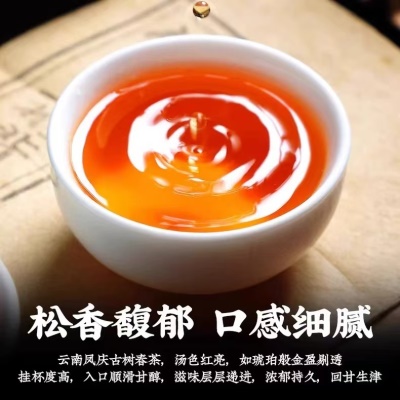 新茶滇红茶口粮茶浓香型正宗云南凤庆古树红茶茶叶密香罐装