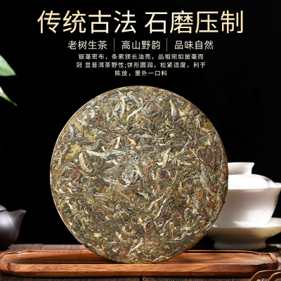 口粮茶云南普洱生茶批发厂家直发班章茶皇大叶种晒青茶饼普洱茶饼