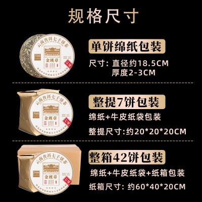 普洱茶生茶357克云南七子饼茶勐海古树茶叶特产级自己喝生普茶饼