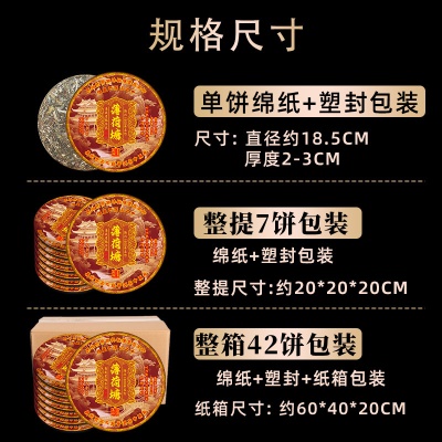 薄荷塘普洱茶生茶云南七子饼茶易武古树茶叶自己喝口粮茶生普茶饼