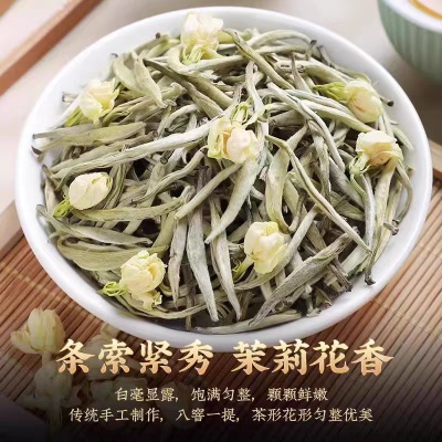 新茶茉莉花茶特级银针王茶王浓香耐泡广西白毫毛尖针王袋装250g