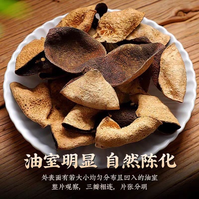 正宗新会陈皮老陈皮果香干泡水泡茶大红皮广东特产陈皮茶罐装披发