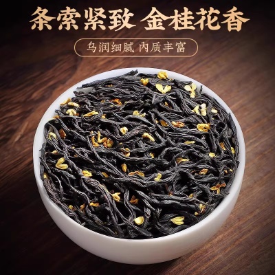 新茶正山小种正宗桂花红茶浓香型茶叶口粮茶自己喝罐装批发
