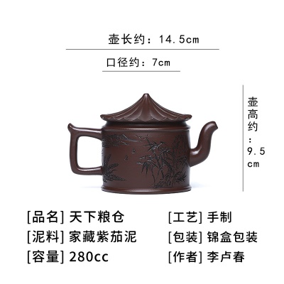 宜兴手工紫砂壶藏紫茄泥证书齐天下粮仓易包浆出水顺畅泡茶壶