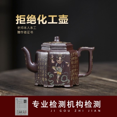 宜兴原矿无添加手工紫砂壶金砂紫泥 无像八方 家用茶具茶壶附检测