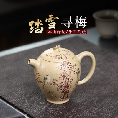 宜兴手工紫砂壶证书全 本山绿泥 踏雪寻梅易包浆出水暴爽滴水不漏