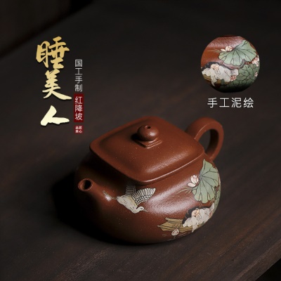 宜兴手工紫砂壶红降坡 睡美人家用茶具茶壶泡茶壶