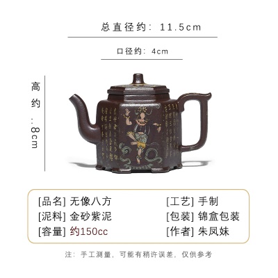 宜兴原矿无添加手工紫砂壶金砂紫泥 无像八方 家用茶具茶壶附检测