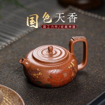宜兴原矿无添加手工紫砂壶 国色天香 降坡泥 家用茶具茶壶