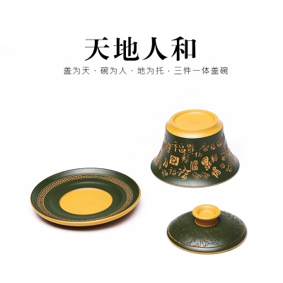 宜兴家藏紫砂黄金段泥手工刻绘百福盖碗
