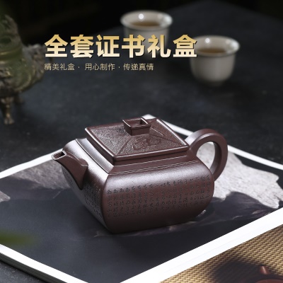 宜兴原矿无添加手工紫砂壶四方君正紫泥家用茶具茶壶泡茶壶