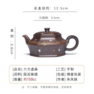 宜兴手工紫砂壶段泥柴烧六方虚扁证书齐全国工手制家用茶具茶壶