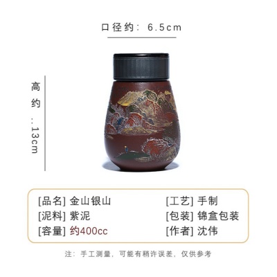 宜兴原矿无添加紫砂杯紫泥金山银山家用茶具茶杯