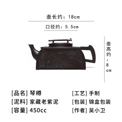 宜兴手工紫砂壶家藏老紫泥琴樽四方壶养生泡茶壶茶具450毫升