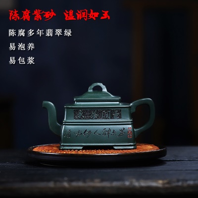 宜兴手工紫砂壶证书全陈腐翡翠绿饮之清心易包浆出水暴爽不漏水
