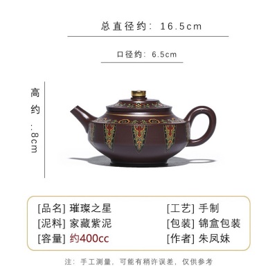 宜兴手工紫砂壶家藏紫泥璀璨之星证书齐全国工手制家用茶具茶壶