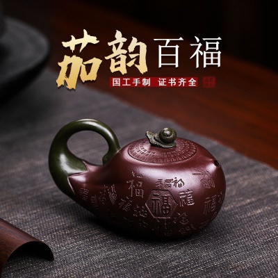 宜兴手工紫砂壶证书全家藏紫茄泥茄韵百福易包浆出水暴爽滴水不漏