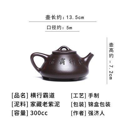 宜兴手工紫砂壶证书全家藏老紫泥经典石瓢易包浆出水暴爽滴水不漏