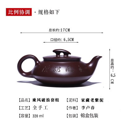 李卢春手工紫砂壶 乘风破浪 家藏老紫泥 做工精细 出水顺畅
