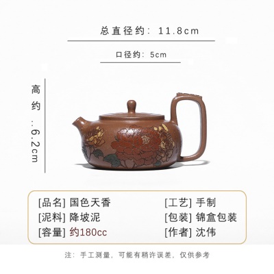 宜兴原矿无添加手工紫砂壶 国色天香 降坡泥 家用茶具茶壶