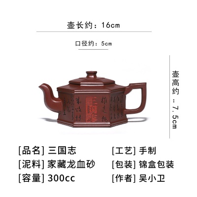宜兴手工紫砂壶证书家藏龙血砂三国志易包浆出水暴爽不漏水