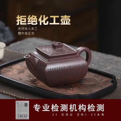 宜兴原矿无添加手工紫砂壶四方君正紫泥家用茶具茶壶泡茶壶