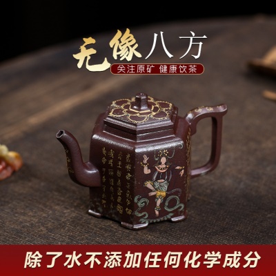 宜兴原矿无添加手工紫砂壶金砂紫泥 无像八方 家用茶具茶壶附检测