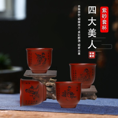 宜兴紫砂主人杯 紫砂配件大红袍 紫砂杯