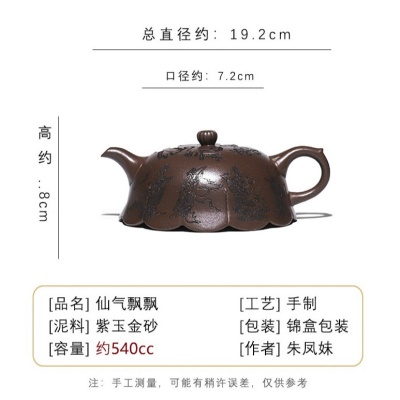 宜兴手工紫砂壶家藏紫玉金砂仙气飘飘证书齐全国工手制泡茶壶茶壶