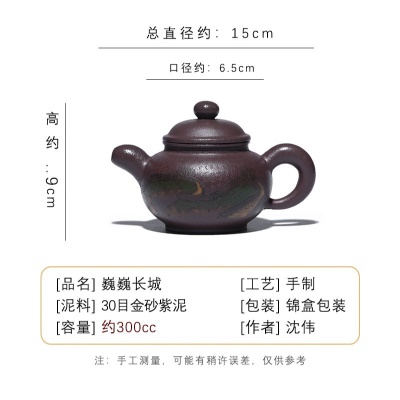 宜兴原矿无添加手工紫砂壶巍巍长城30目金砂紫泥家用茶具茶壶泡茶