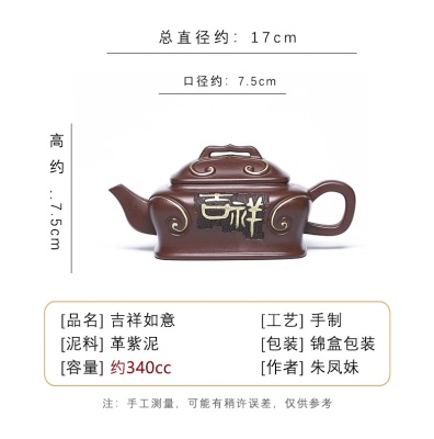 宜兴手工紫砂壶吉祥如意革紫泥出水爆爽证书齐全国工手制