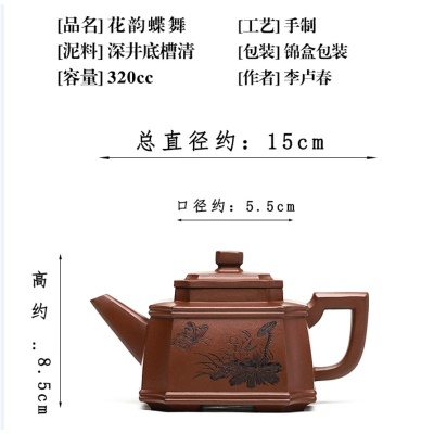 宜兴紫砂壶全手工泡茶壶养生壶花韵蝶舞珍藏底槽清易包浆出水暴爽