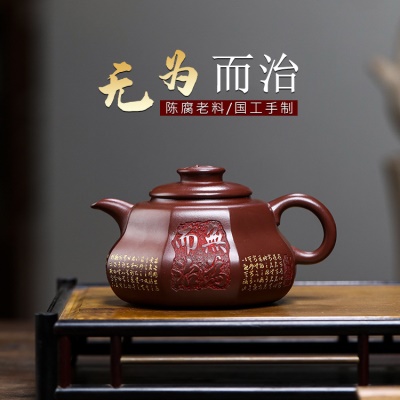 宜兴手工紫砂壶家藏龙血砂无为而治证书齐全国工手制家用茶具茶壶