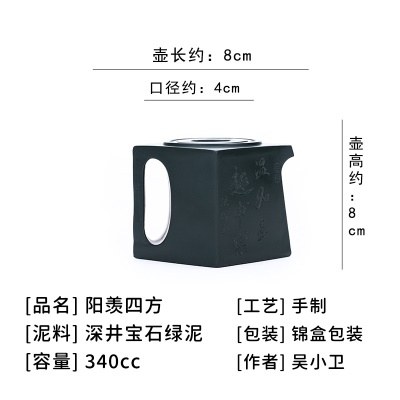 宜兴手工紫砂壶宝石绿泥证书齐阳羡四方易包浆出水顺畅滴水不漏