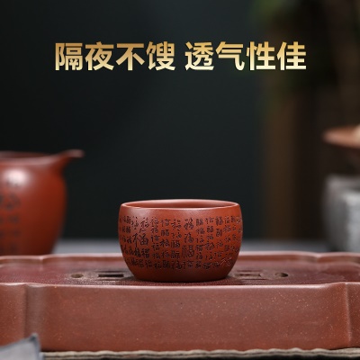 宜兴手工紫砂杯 家藏朱泥 忠孝百福 茶杯套组 茶具水杯公道杯